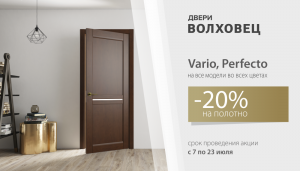 Варио_ с лого