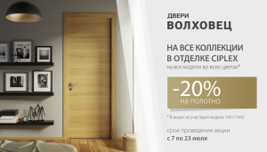 сиплекс с лого